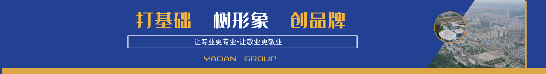 资讯中心_耀安集团