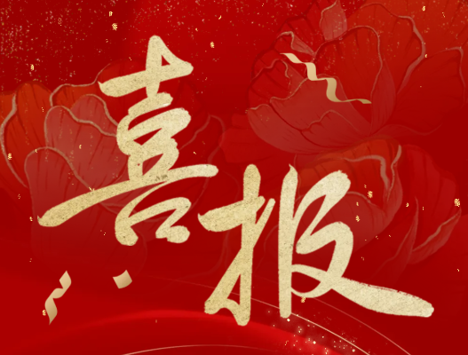 喜报！耀安逸酒店成功入选 四川省第二批职工疗休养社会承接单位