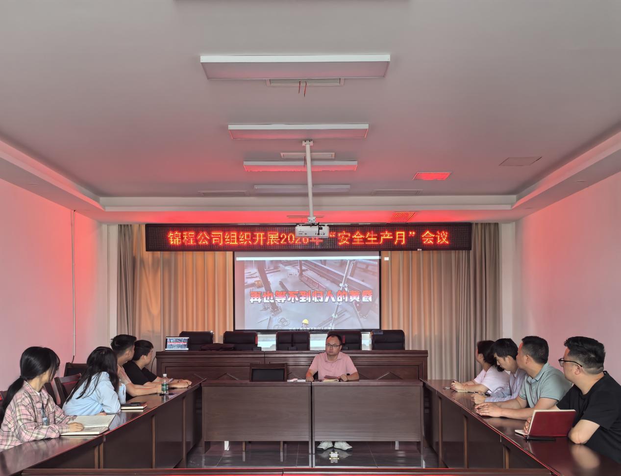 筑牢安全防线 护航发展之路--锦程公司召开“安全生产月”专题会议